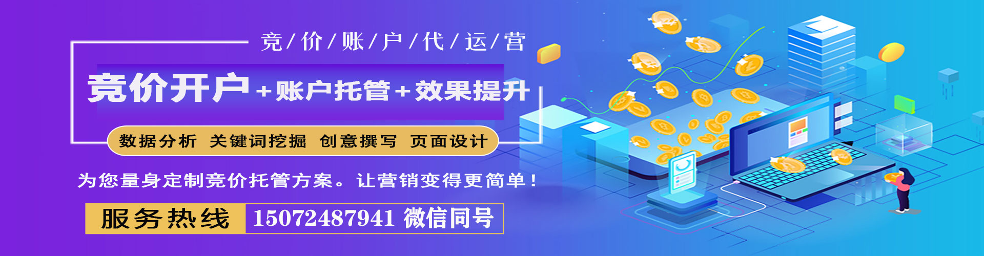 包头竞价开户