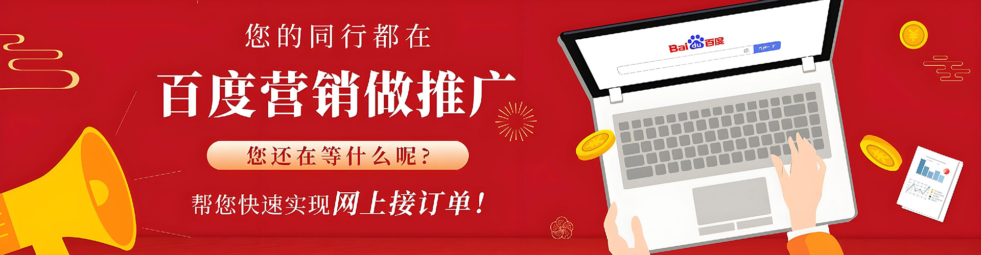 包头百度推广排名