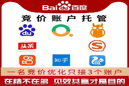 探索百度竞价账户托管的最佳实践：多行业成功案例剖析